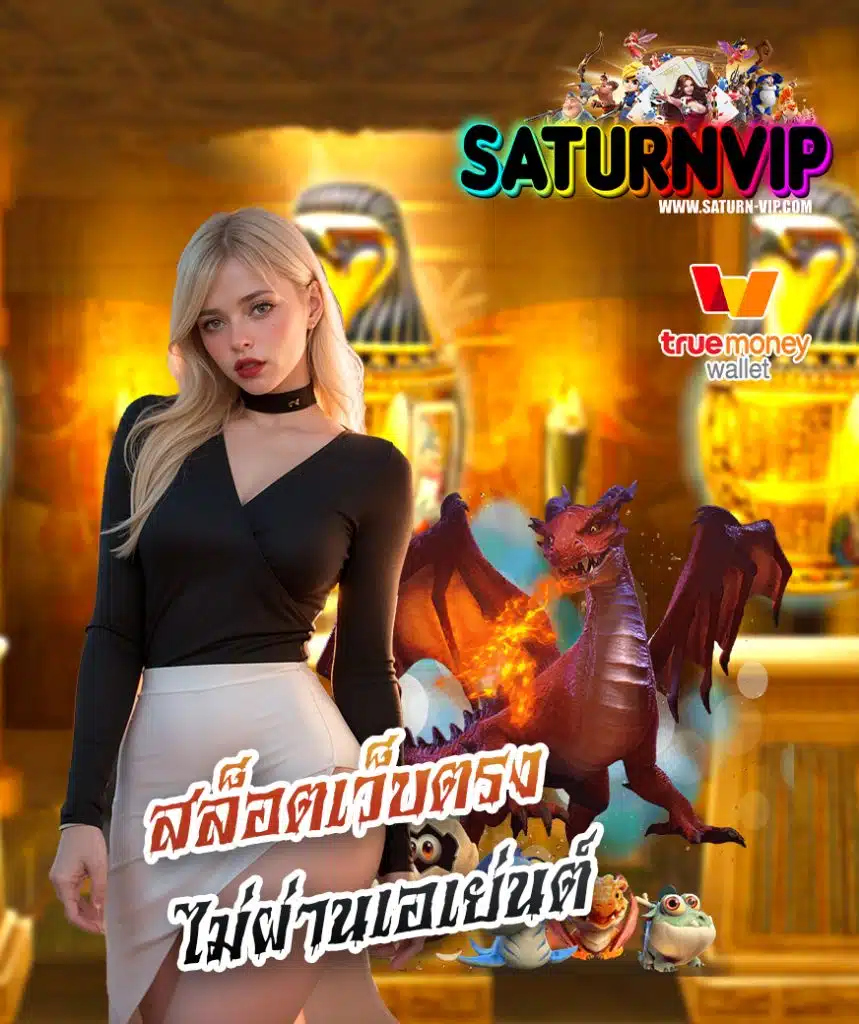 saturnvip